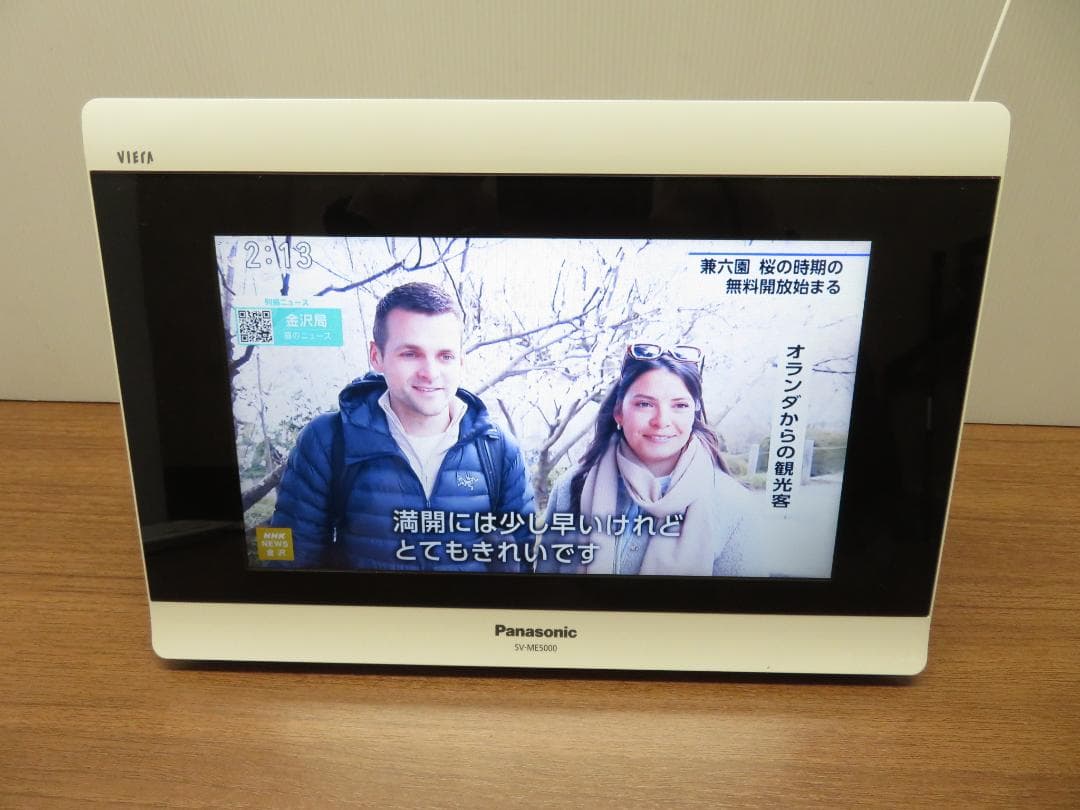 パナソニック プライベートビエラ SV-ME5000 フルセグTV 動作確認済み