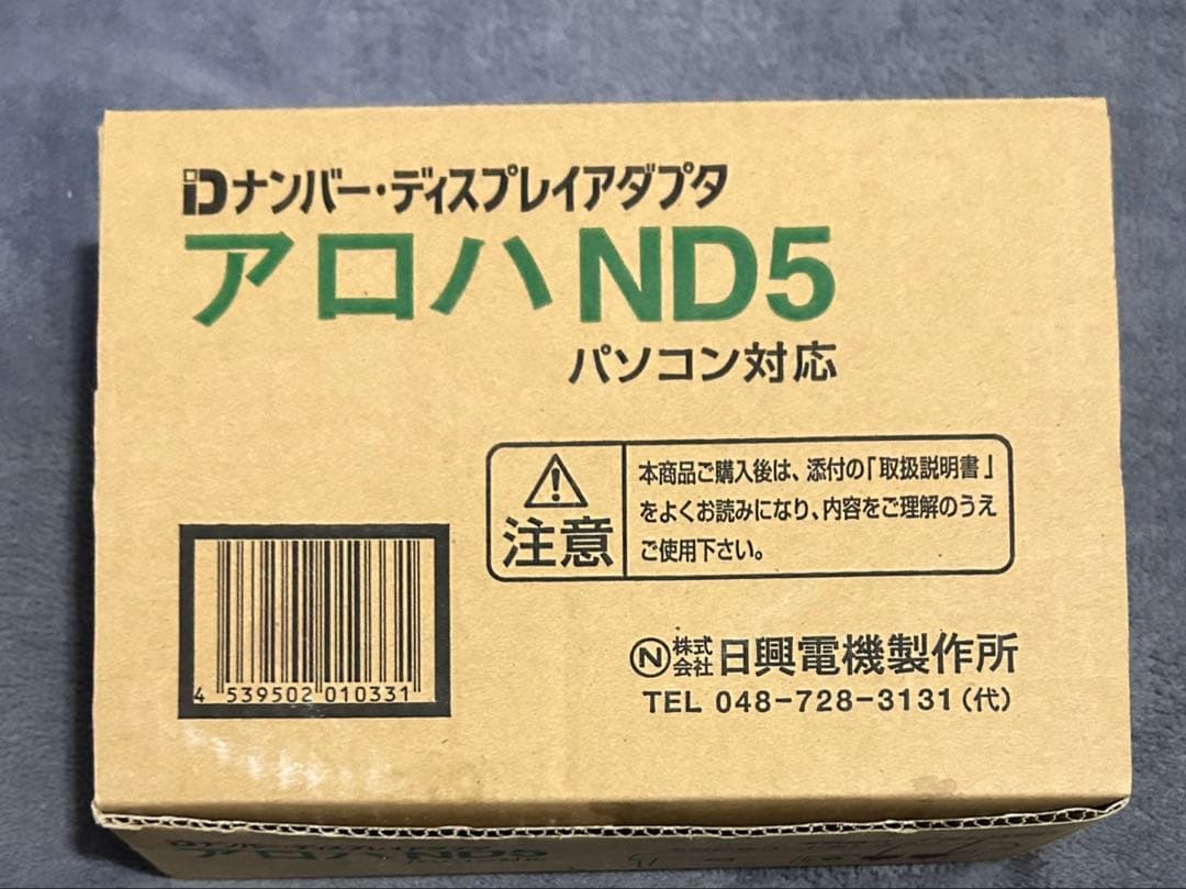 理美容室顧客管理ナンバーディスプレイ