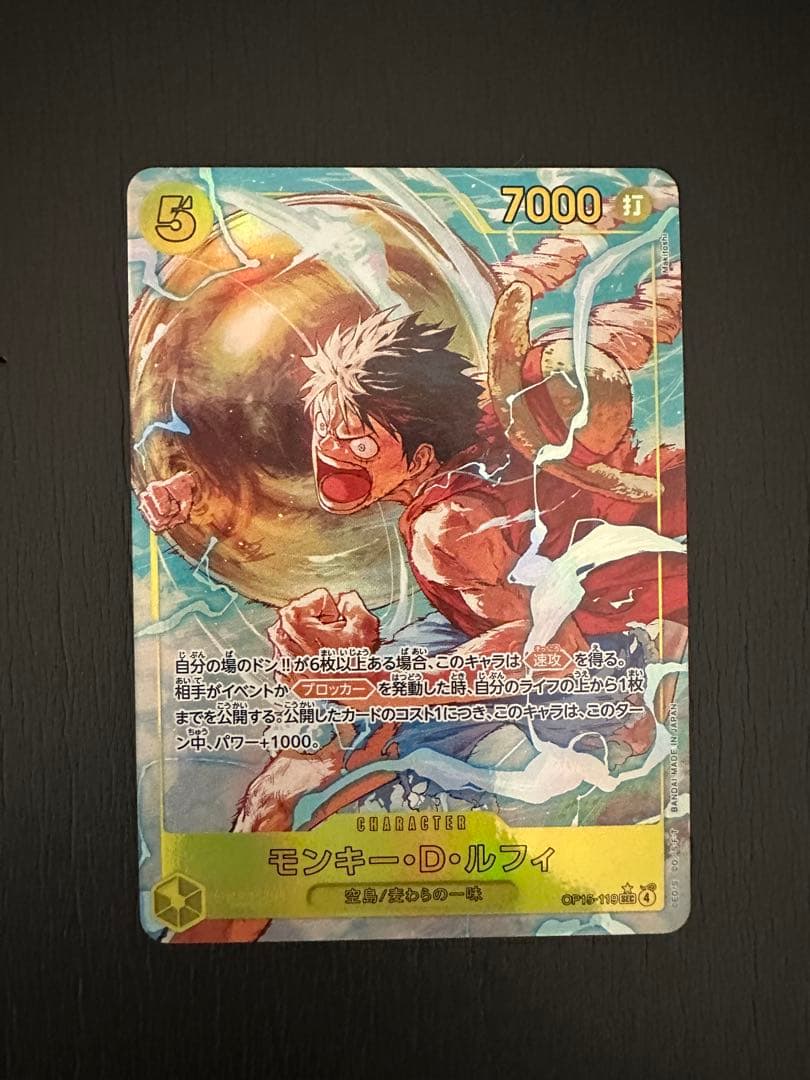 ワンピース カードゲーム セット　ルフィsecパラレル