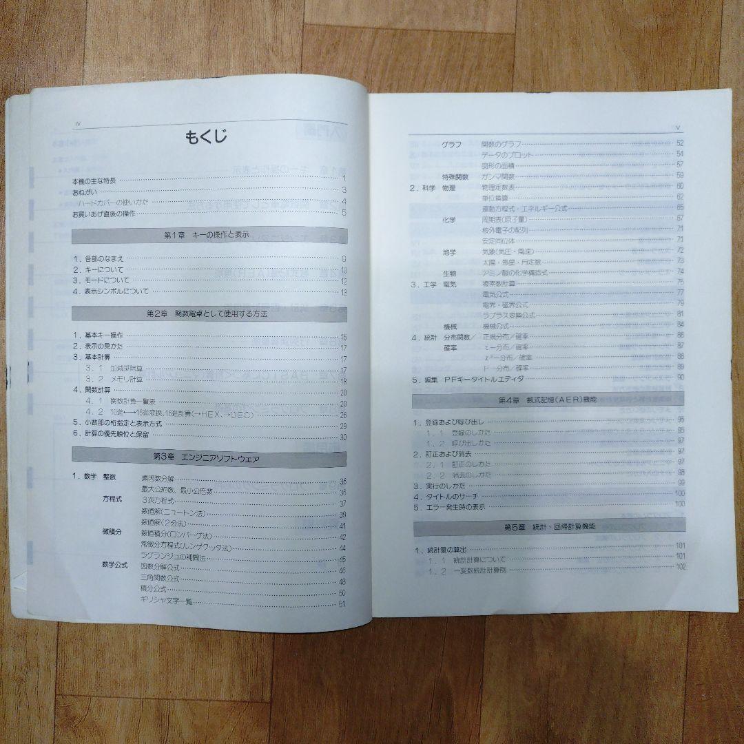 SHARP PC-E500 ポケットコンピュータ