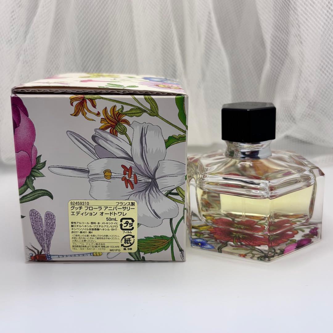 グッチ フローラ アニバーサリー エディション オードトワレ 50ml