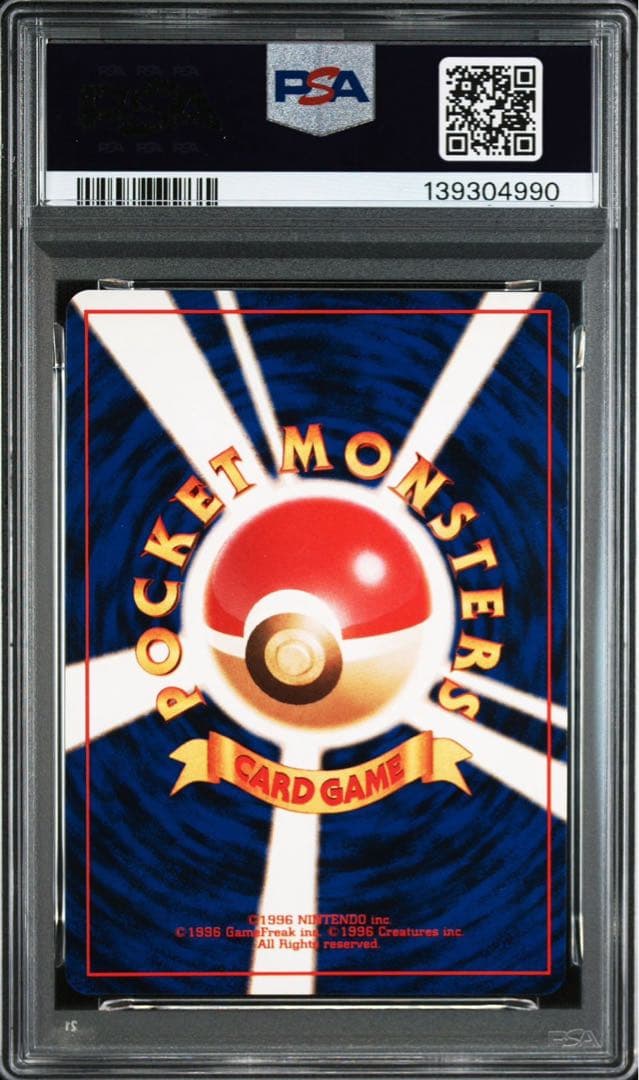 PSA9 旧裏 化石 ゲンガー最新鑑定番号
