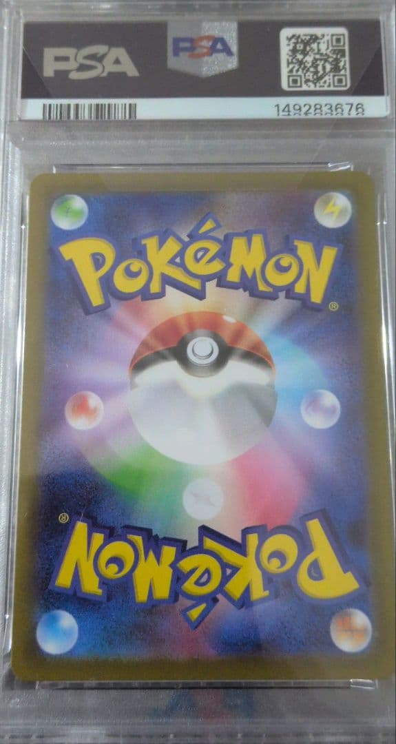 グレイシア PSA 10