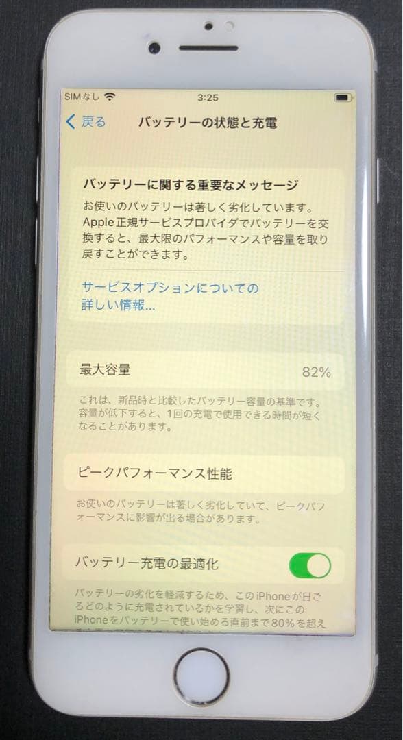 iPhone 8 シルバー 64 GB au SIMロック解除済み