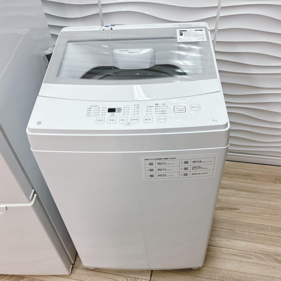 ◇大阪府神戸市配達無料5ヶ月保証◇ニトリ◇冷蔵庫2021年製◇洗濯機2022年製