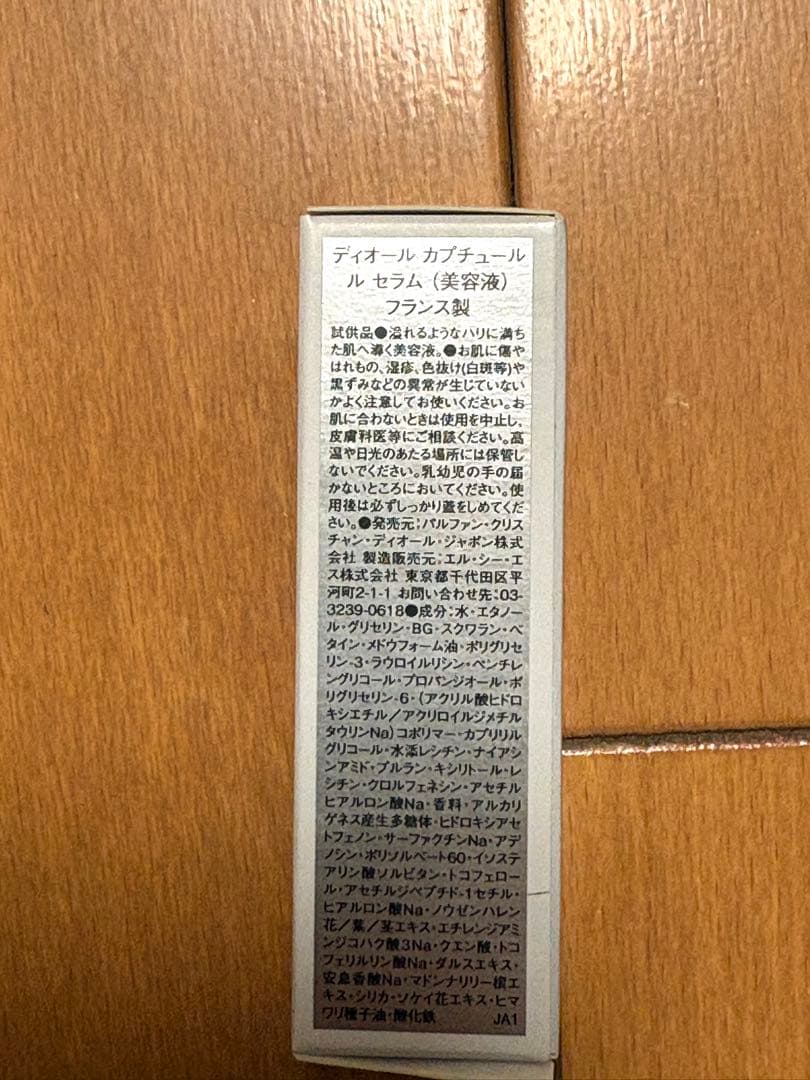 DIORおまとめ