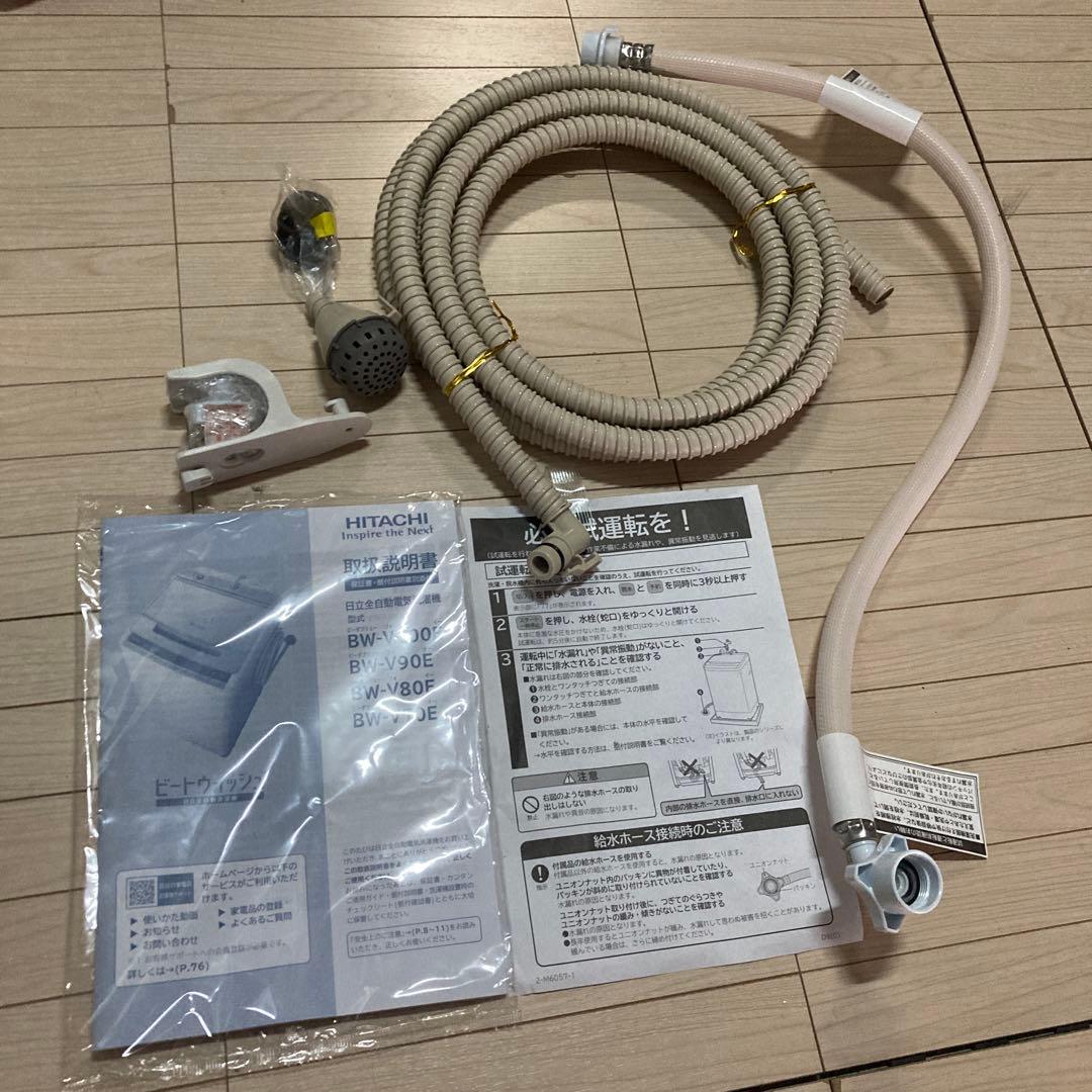 日立 洗濯機 ビートウォッシュ7kg BW-V70E