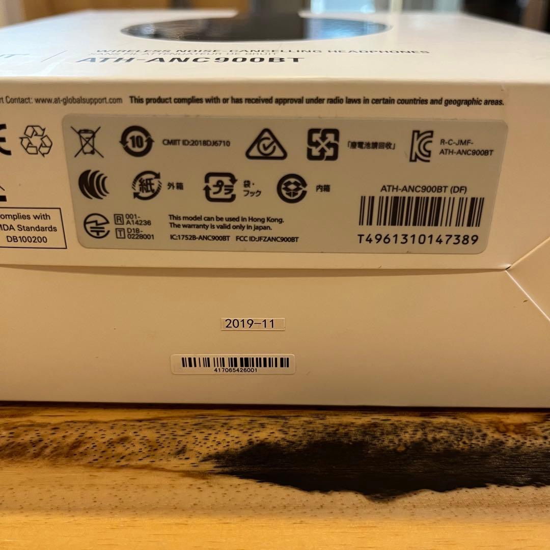 極美品！ オーディオテクニカ ワイヤレスヘッドホン ATH-ANC900BT