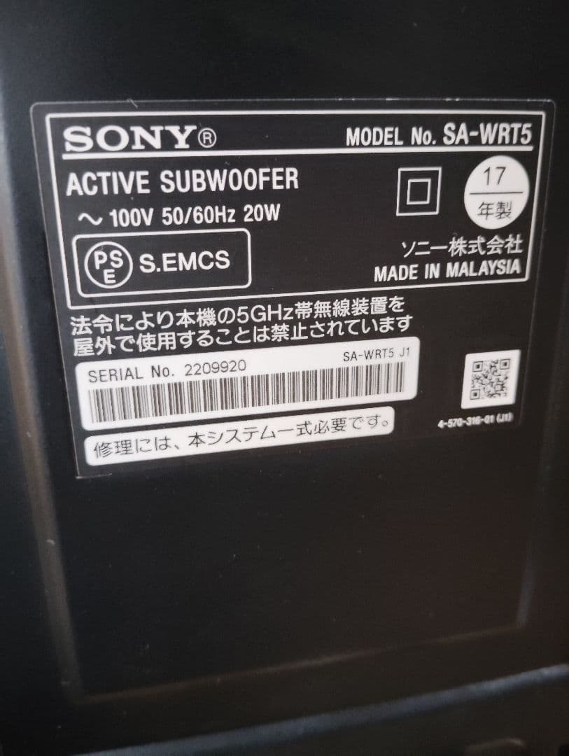 美品・動作良好 SONY HT-RT5 ホームシアターシステム リモコン付
