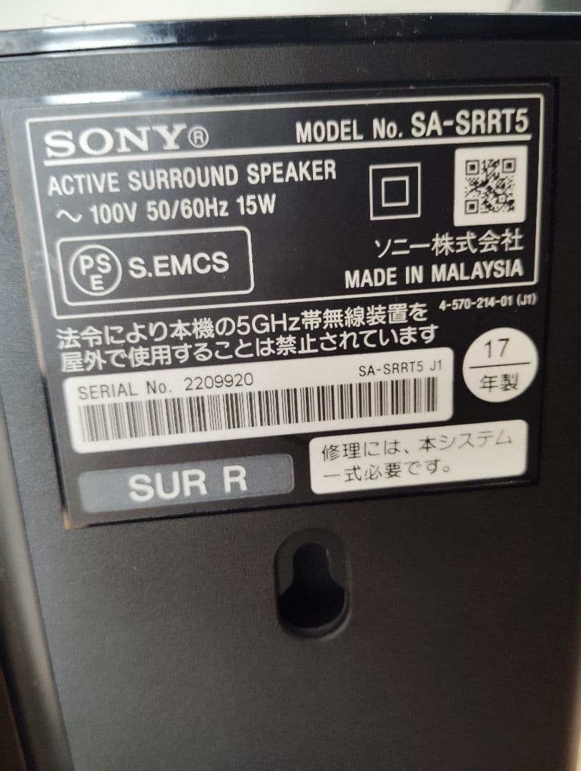 美品・動作良好 SONY HT-RT5 ホームシアターシステム リモコン付