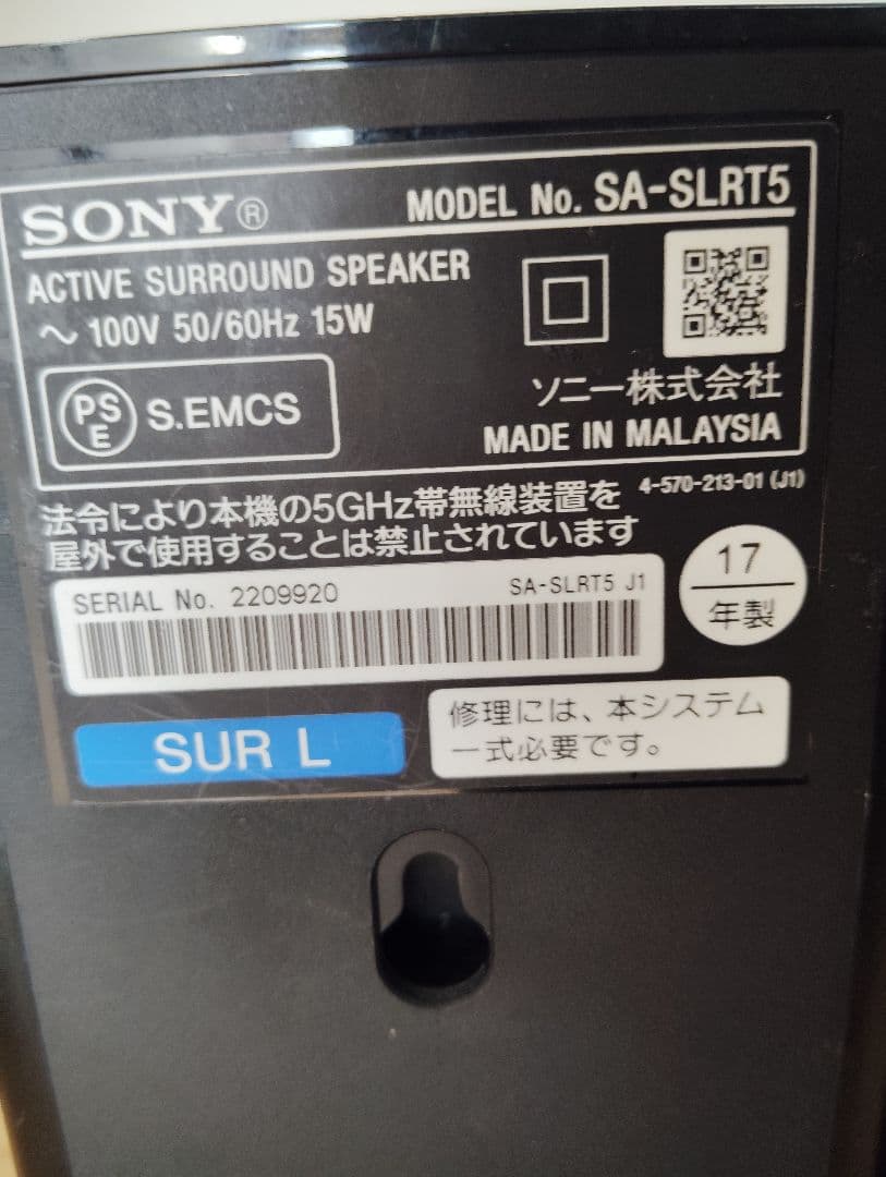 美品・動作良好 SONY HT-RT5 ホームシアターシステム リモコン付
