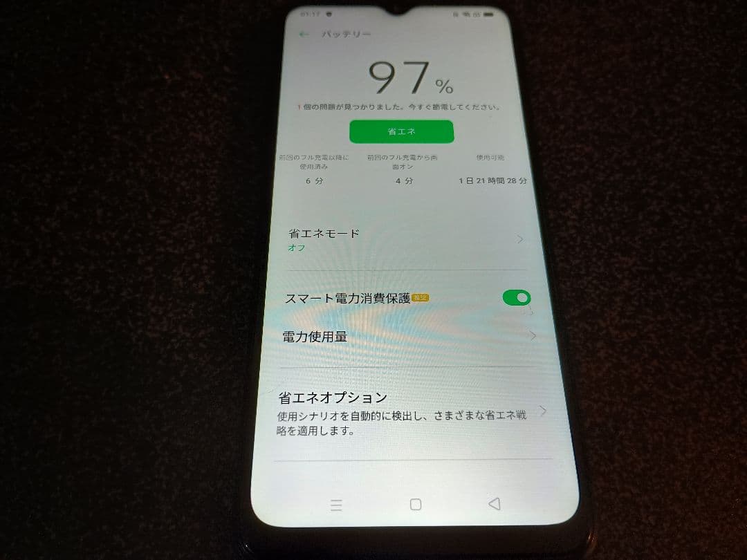 【動作良好美品】OPPO A5 2020楽天モバイルSIMフリーブルー
