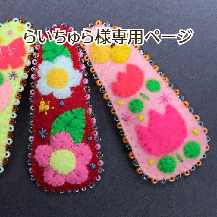 らいちゅらページ