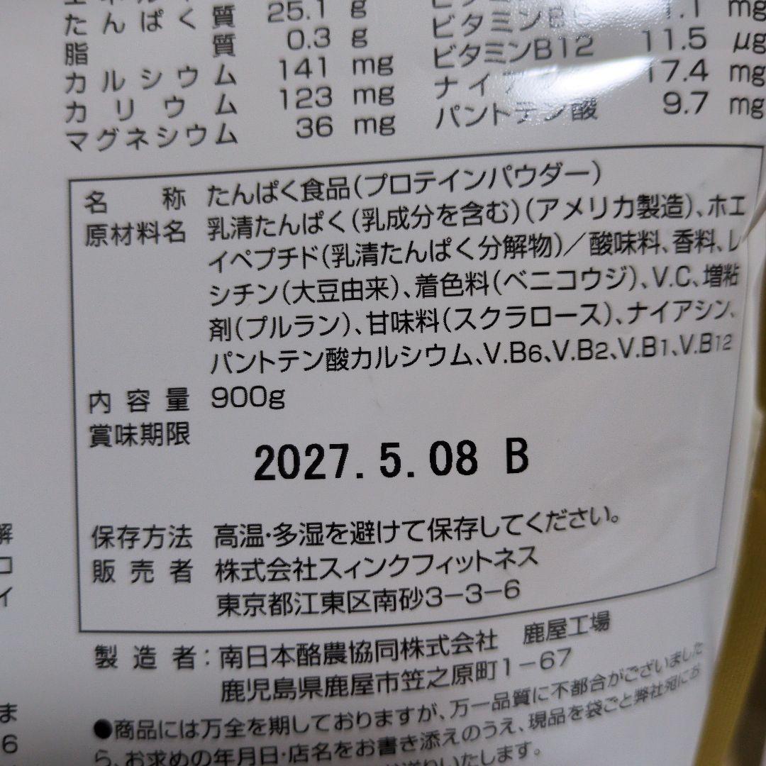 ゴールドジム ホエイプロテイン ミックスベリー風味 900g