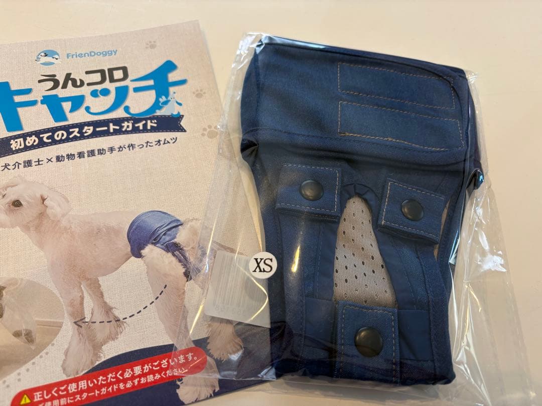 うんコロキャッチ XSサイズ　 未開封