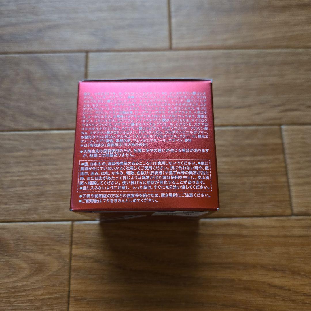 新品　花王　アルブラン バイタライジングクリーム40g本体