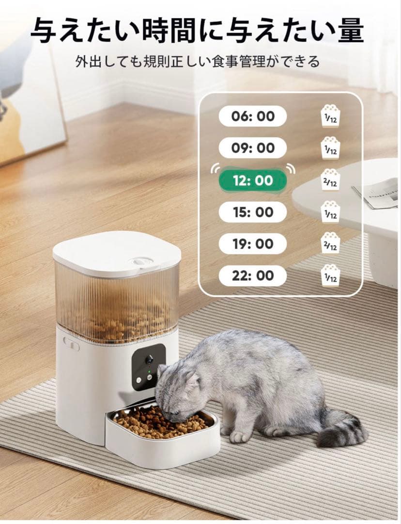 【美品】スマート式自動給餌器（カメラ付き）　PT08V-400PX