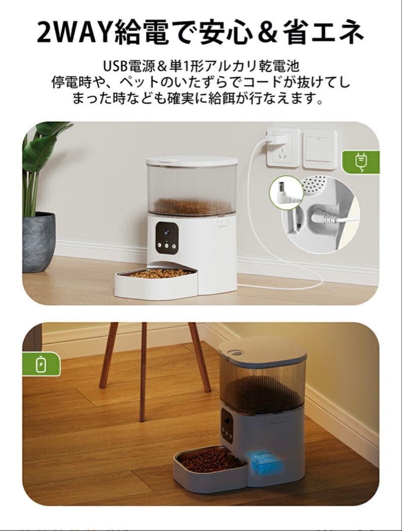 【美品】スマート式自動給餌器（カメラ付き）　PT08V-400PX