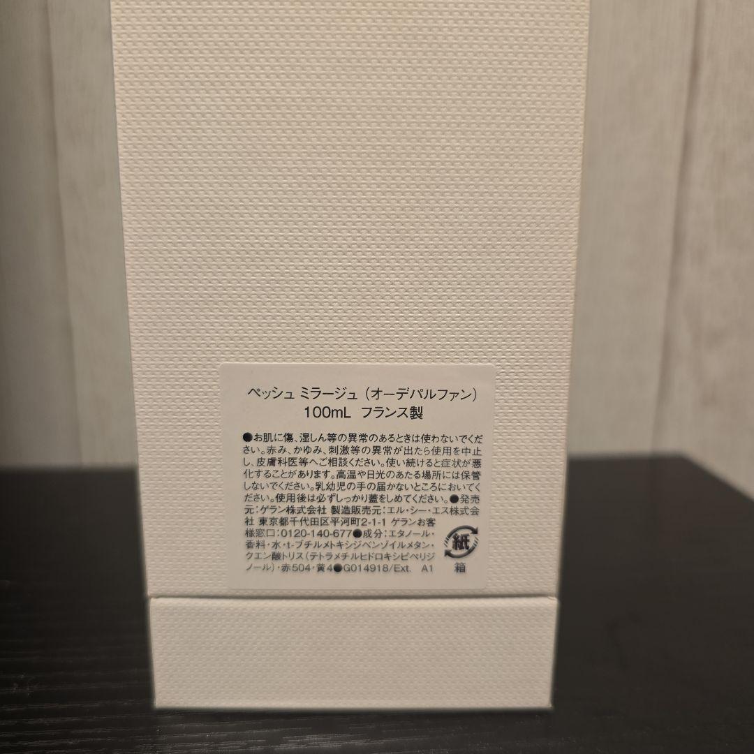 ma♡　GUERLAINゲラン