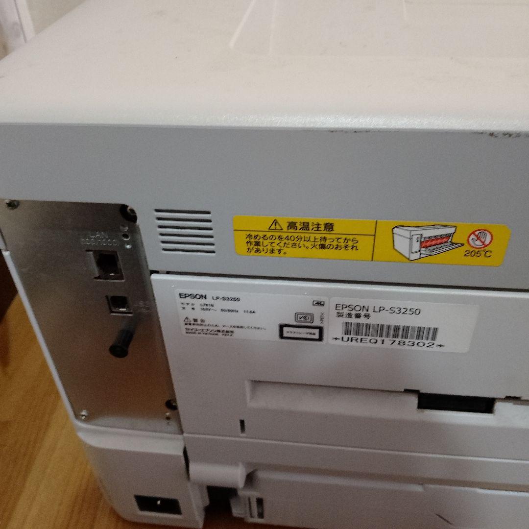 EPSON LP-S6200 複合機プリンター