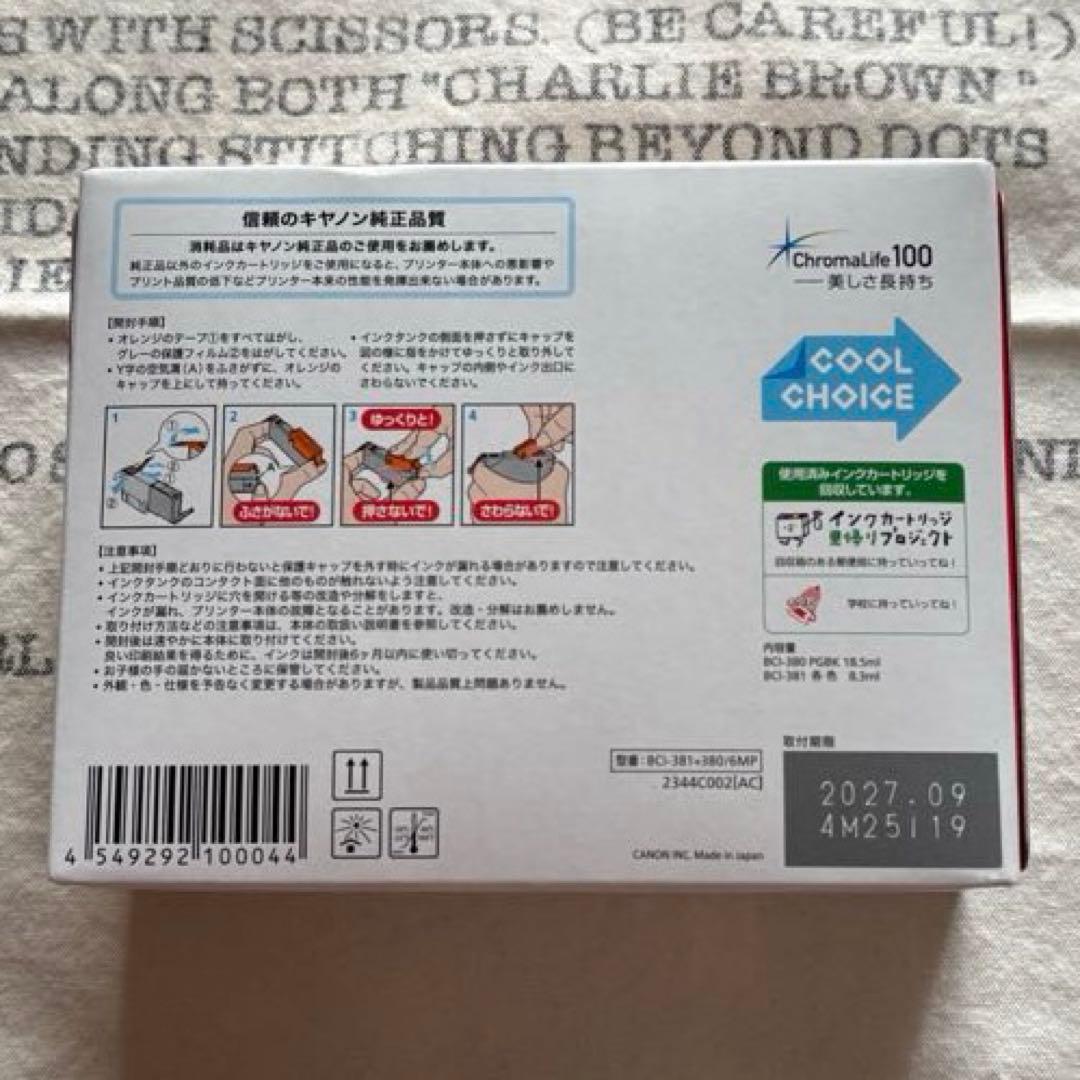 Canon BCI-381/380 インクカートリッジ 6色セット➕10個セット
