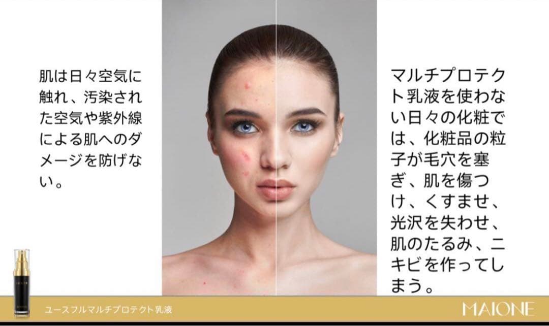 MAIONE美容液スプレー 100ml+洗顔料100ml+ 日焼け止め30ml