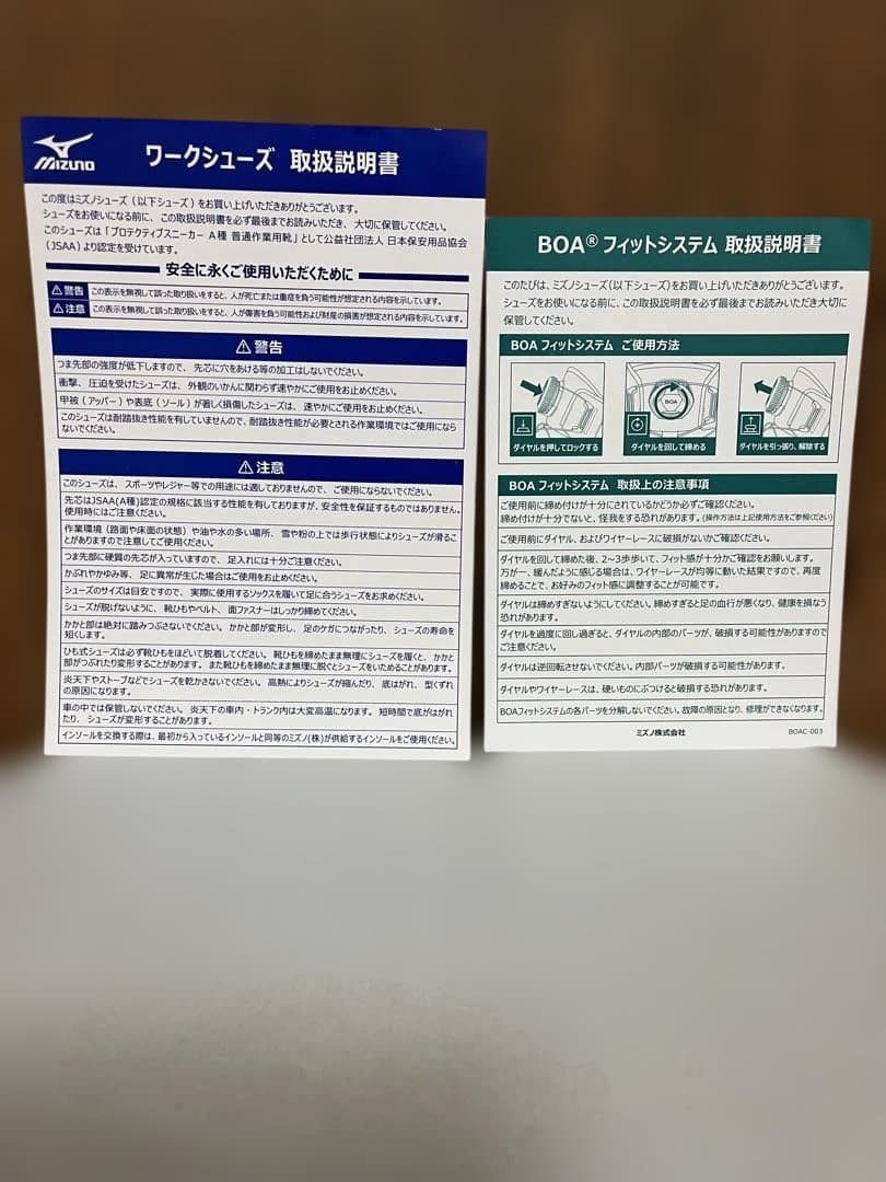 ミズノ　安全靴　オールマイティLSⅡ73M BOA 26センチ