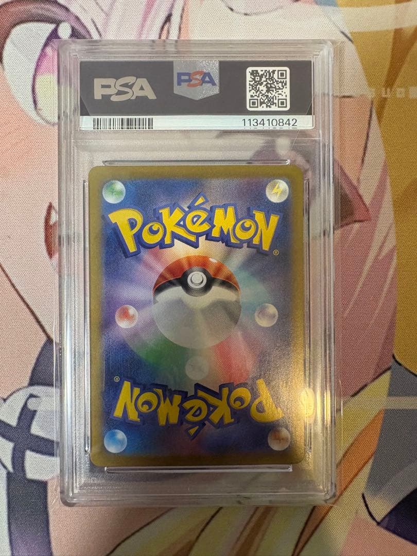 ミュウツー AR PSA10