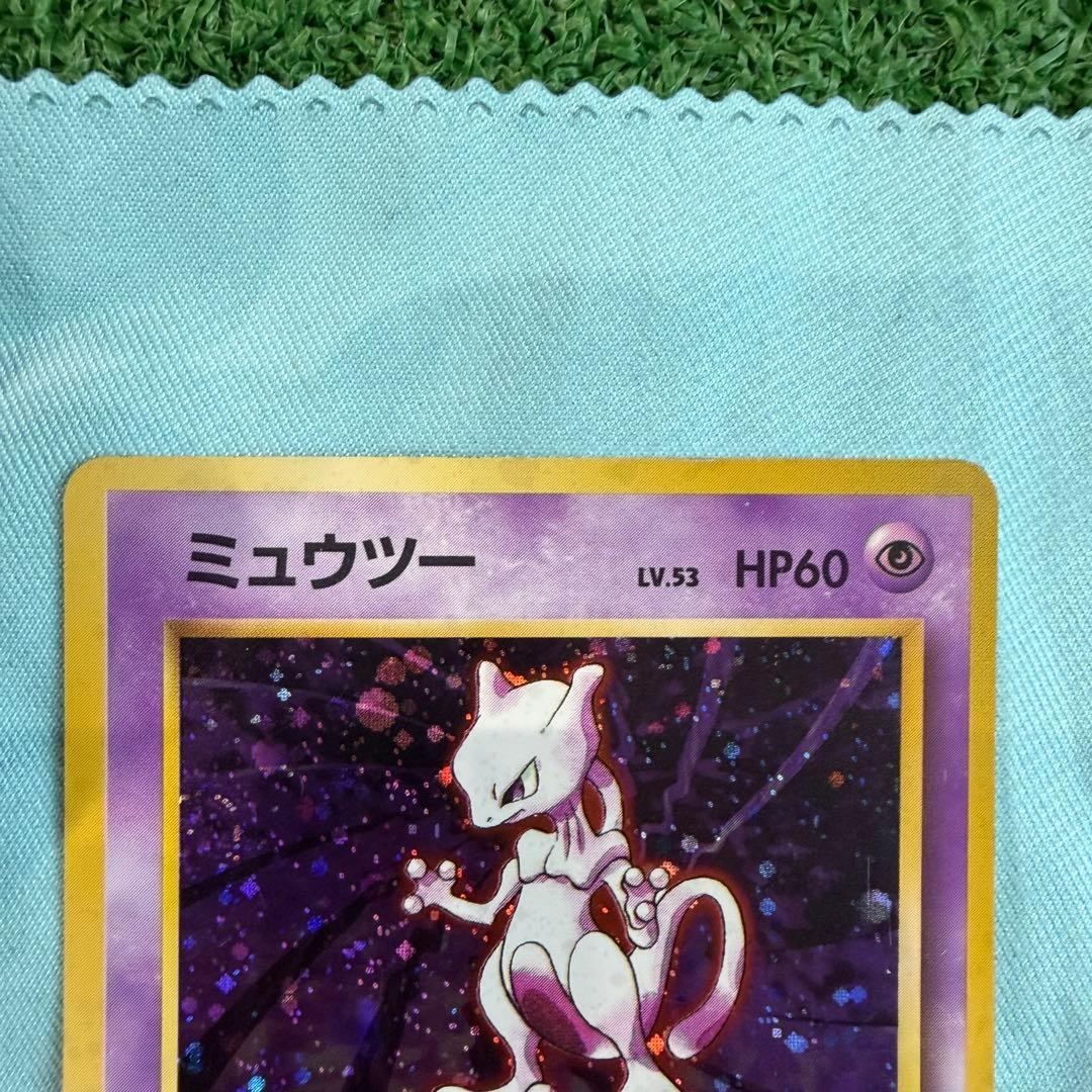 早い者勝ち！ポケモンカード　旧裏　ミュウツー　渦巻きホロ　大玉ホロ