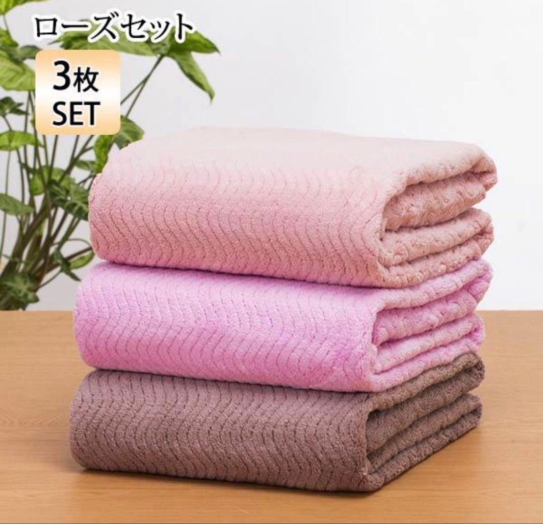 未使用◇TEIJIN◇バスタオル3枚&フェイスタオル 6枚◇極ふわタオル◇ローズ