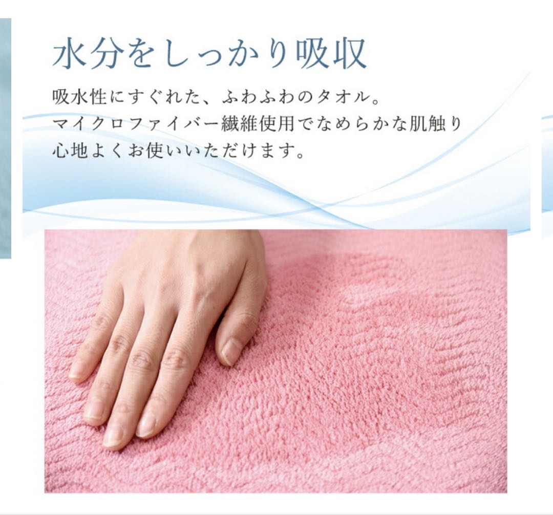 未使用◇TEIJIN◇バスタオル3枚&フェイスタオル 6枚◇極ふわタオル◇ローズ