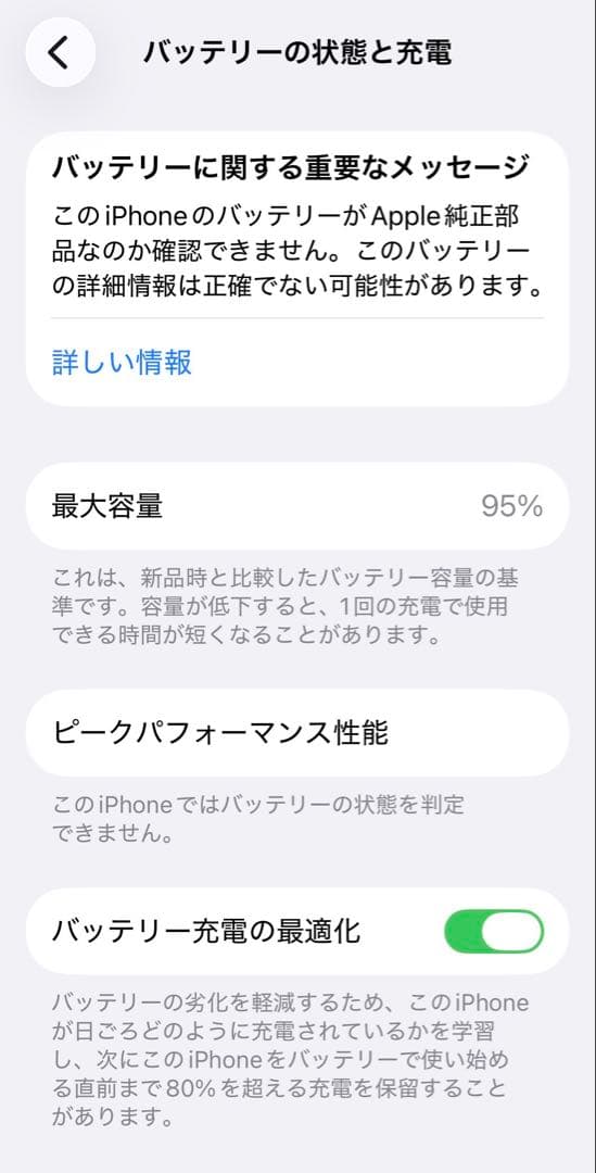 iPhone12 mini 128GB SIMフリー バッテリー95% おまけ付