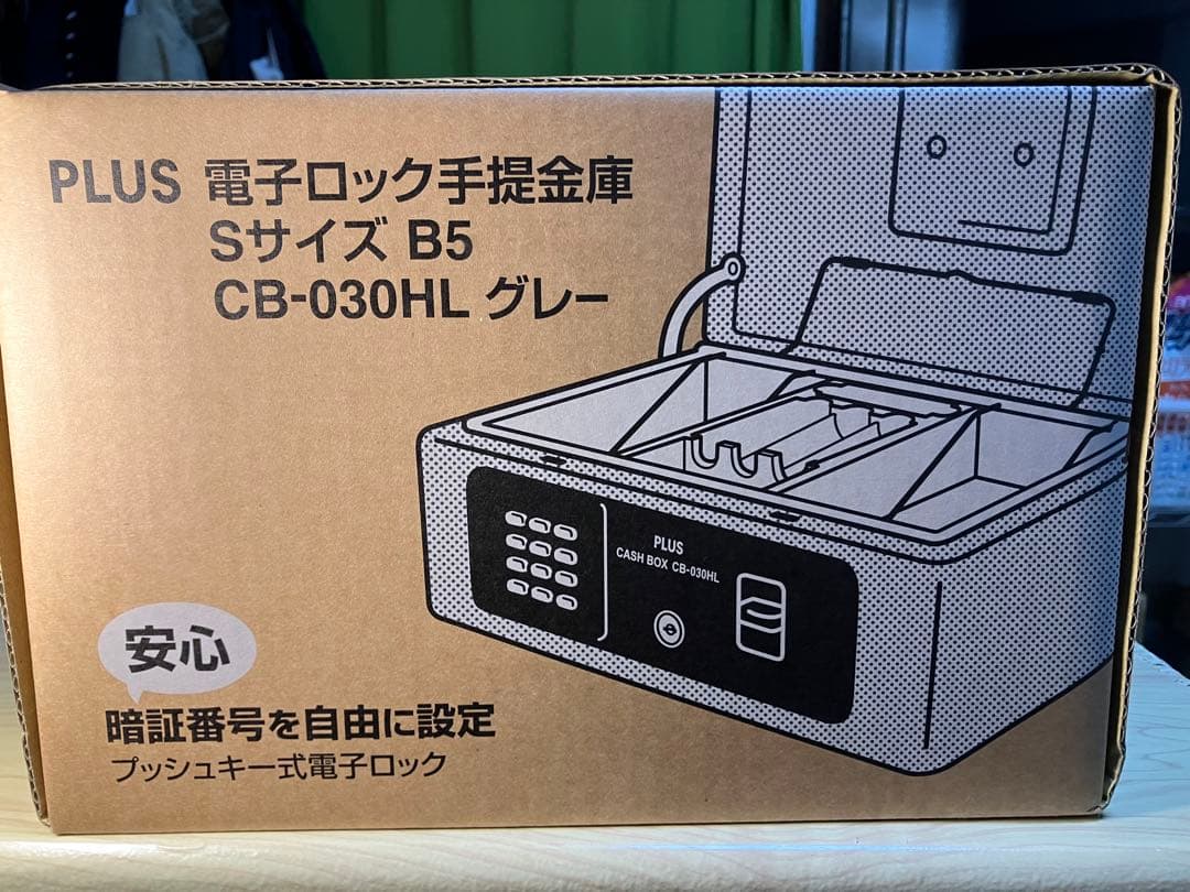 【未使用品】PLUS 電子ロック手提げ金庫 CB-030HL Sサイズ B5