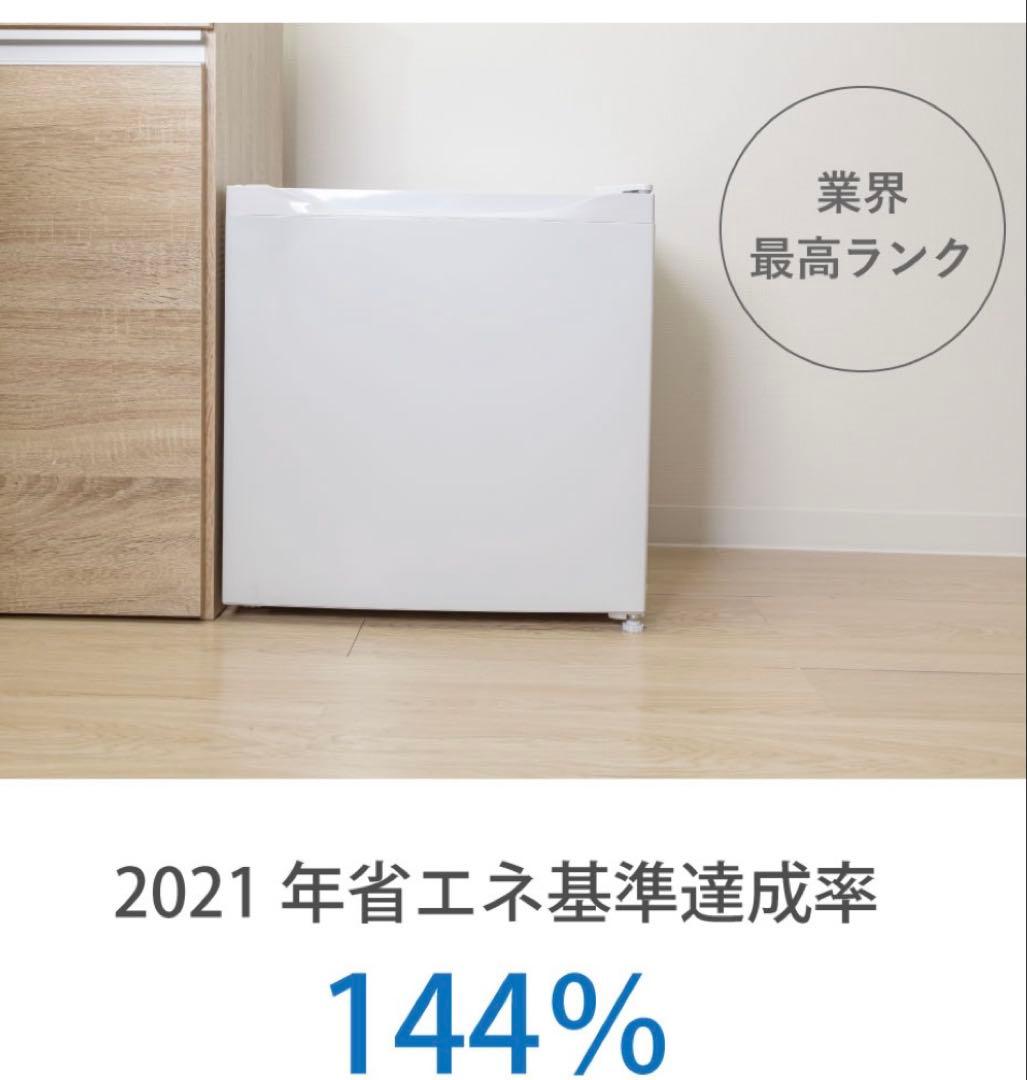 【直接引取限定】　46L コンパクト冷蔵庫