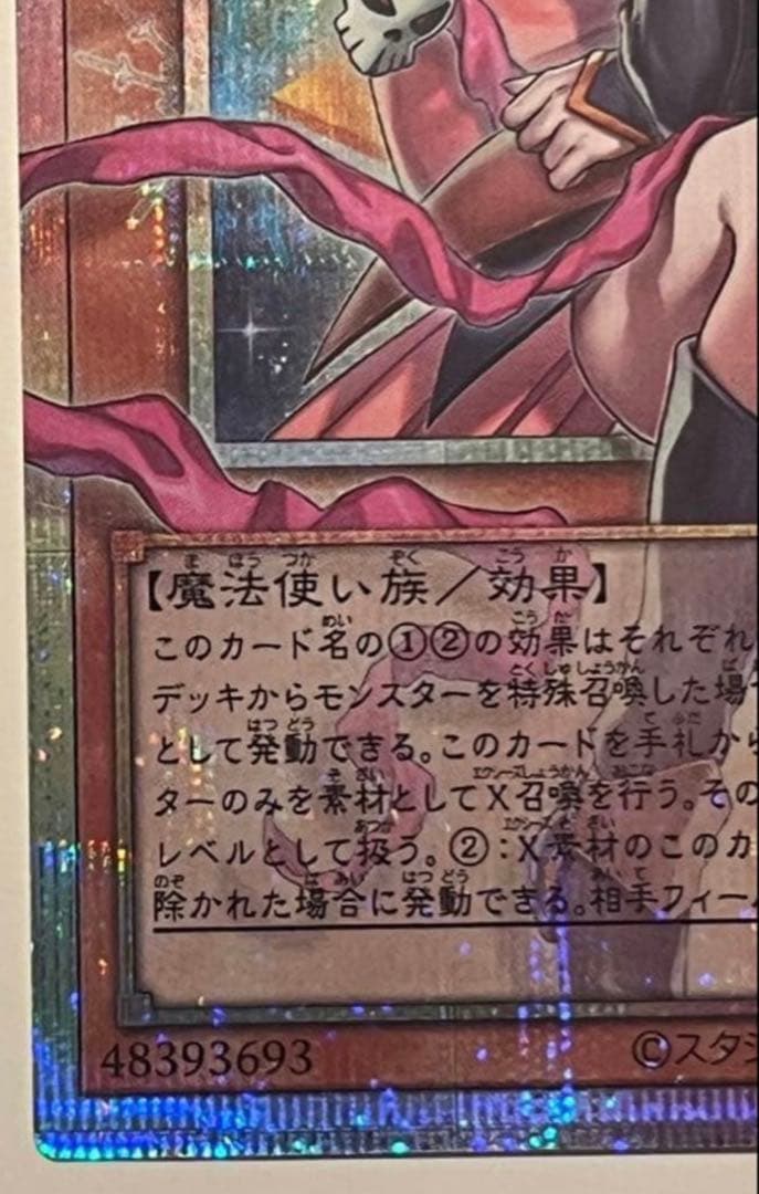 遊戯王　ガガガガール-ゼロゼロコール -オーバーフレーム プリズマ　プリシク美品