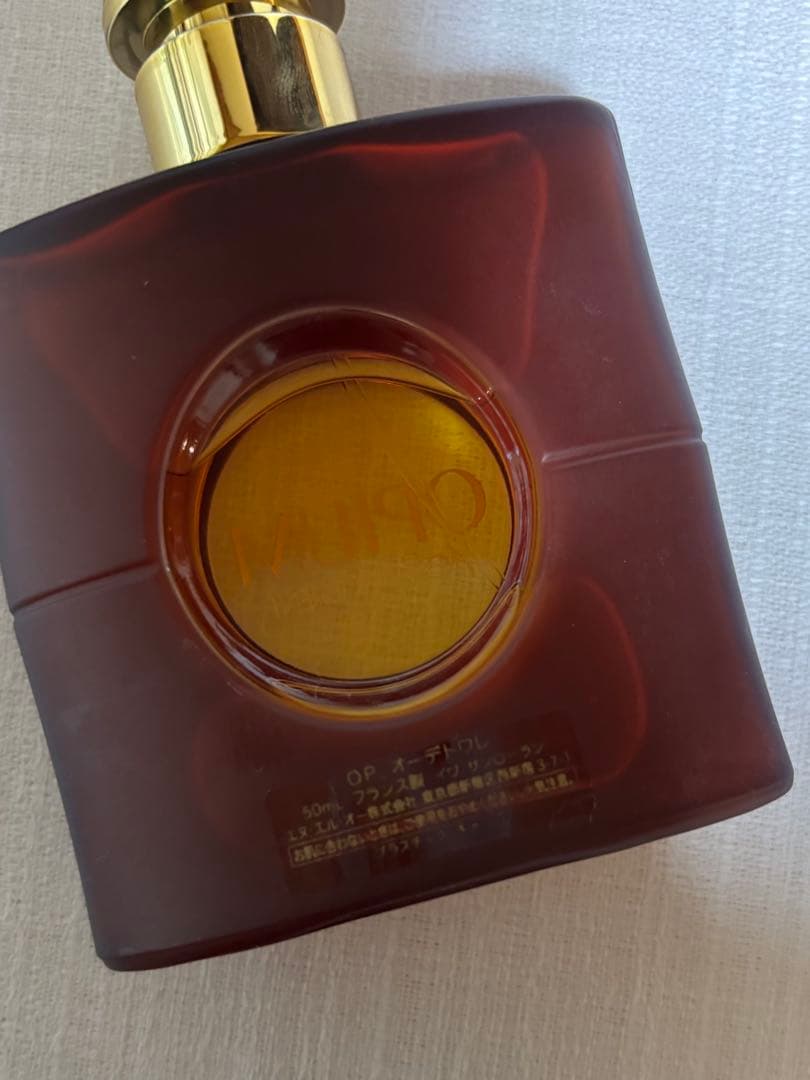 オピウム　香水　YSL