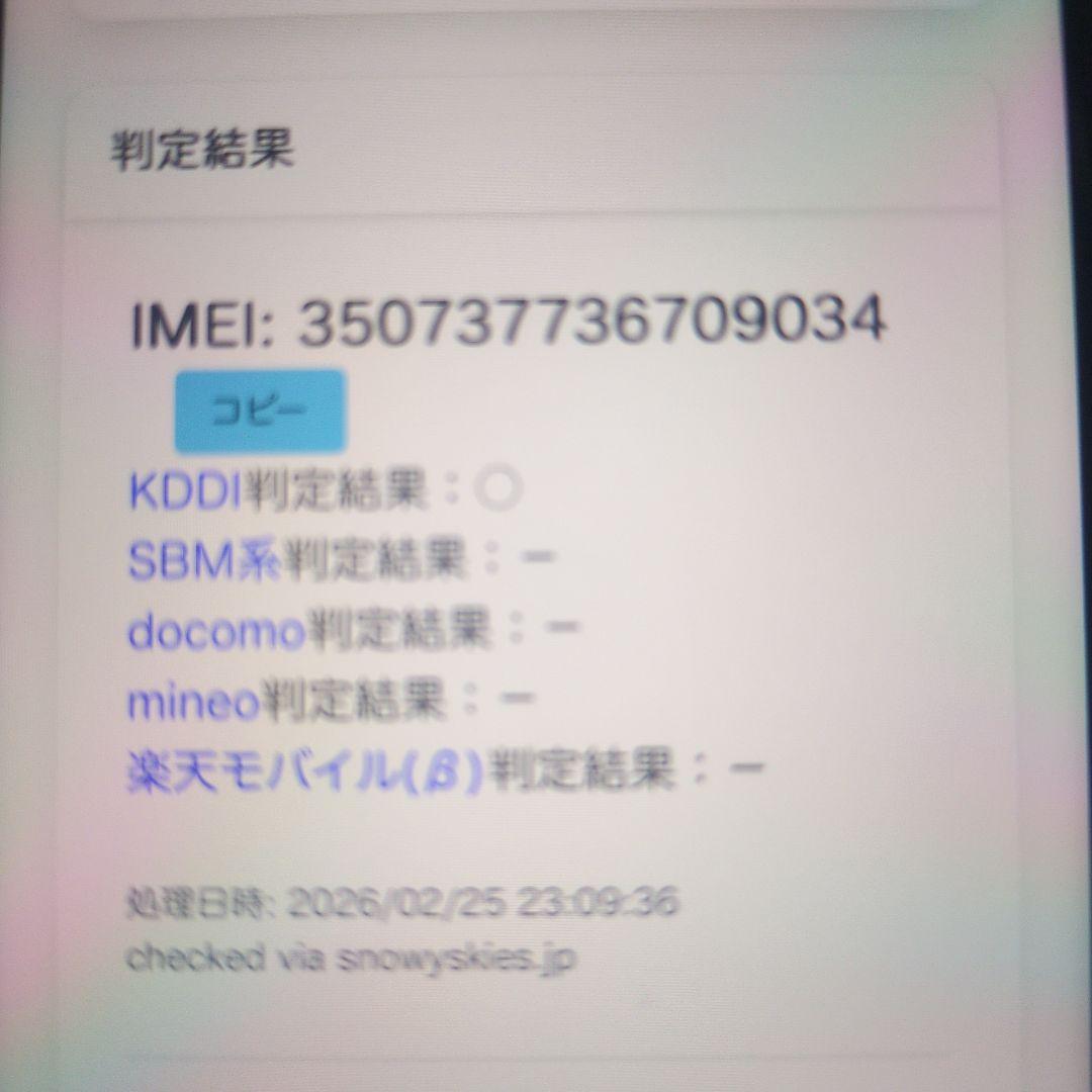 103 iPhone　se3 第3世代　64gb SIMフリー　黒　ブラック