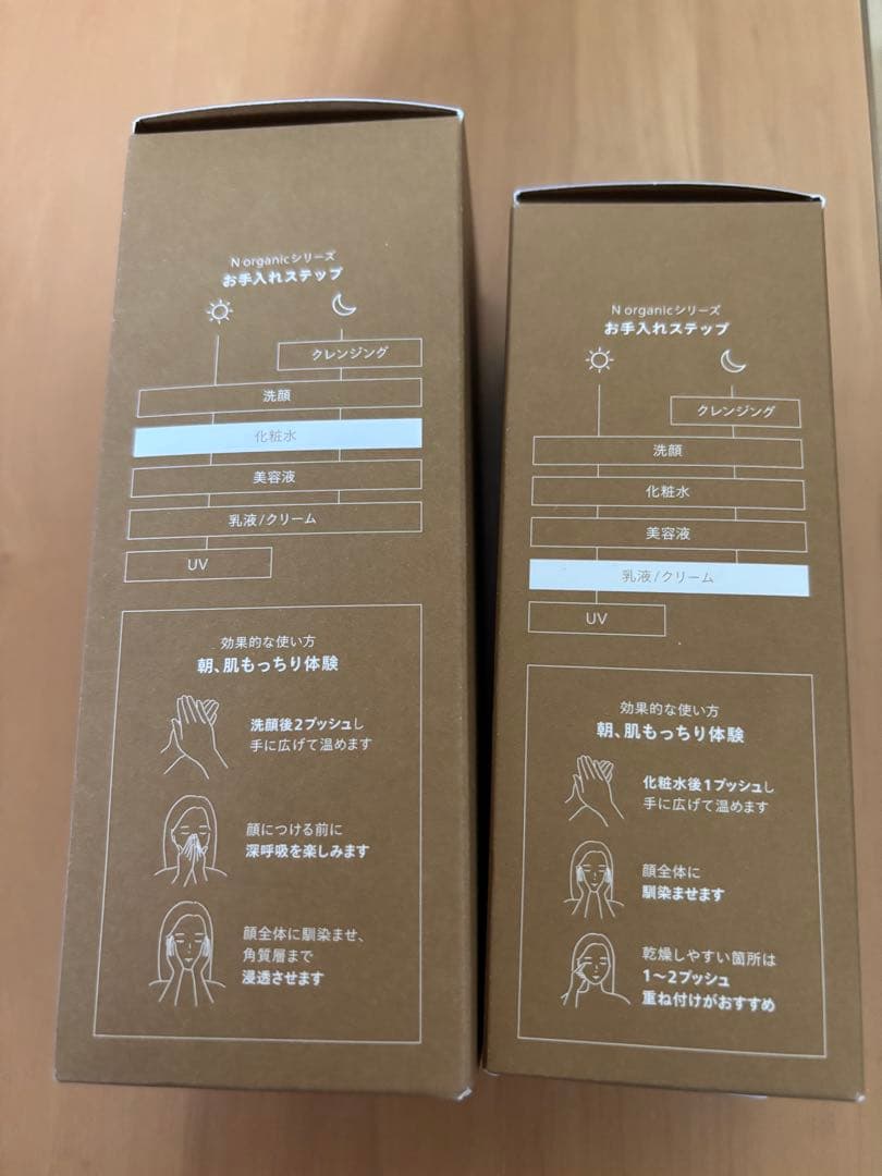 Ayahei さんN organic バランシングローション＆エッセンスミルク