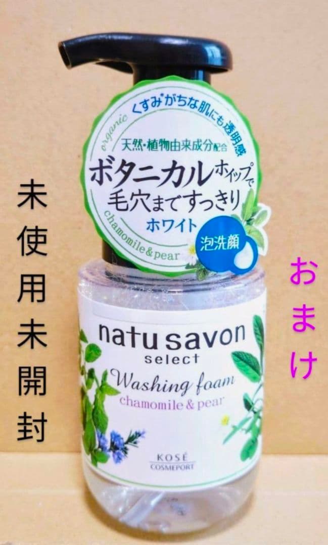 ソフティモ　ナチュサボン