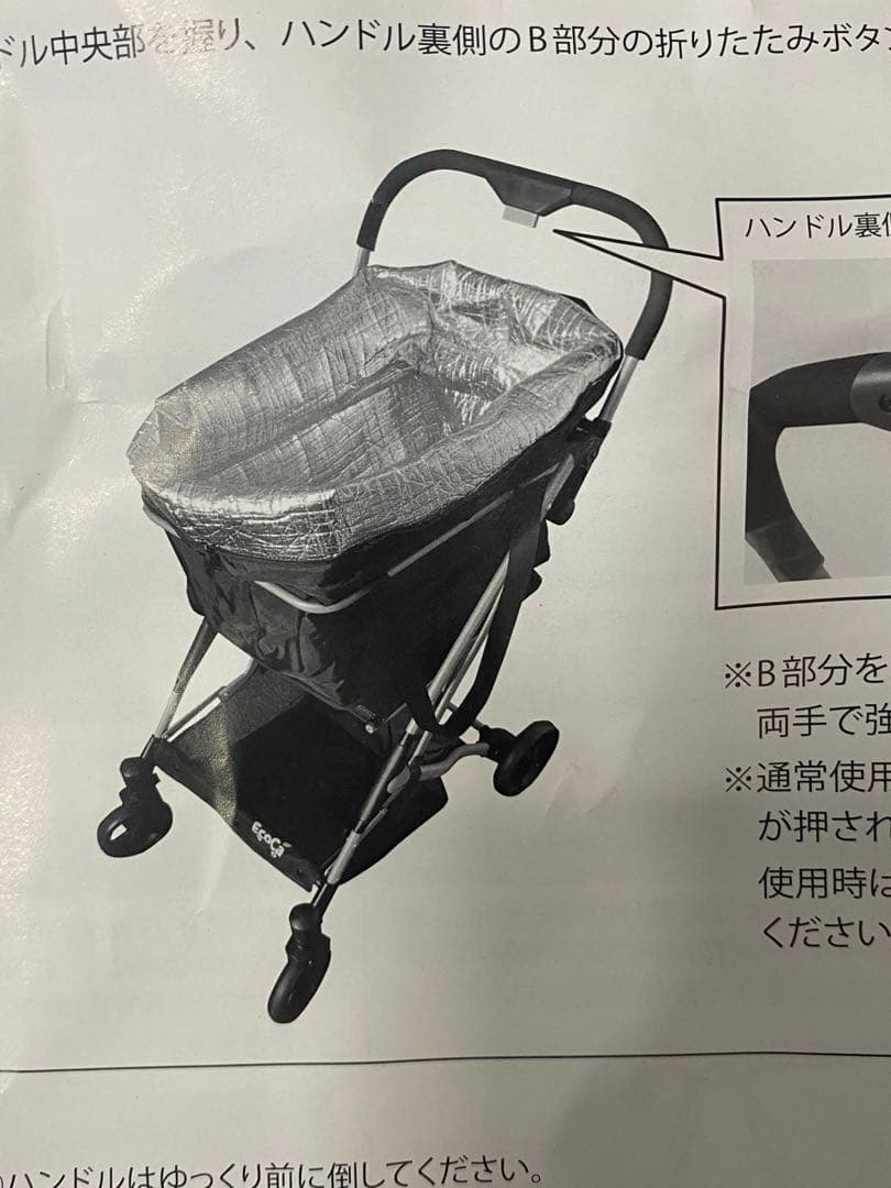 折りたたみ式ショッピングカート「EcoCa（エコカ）