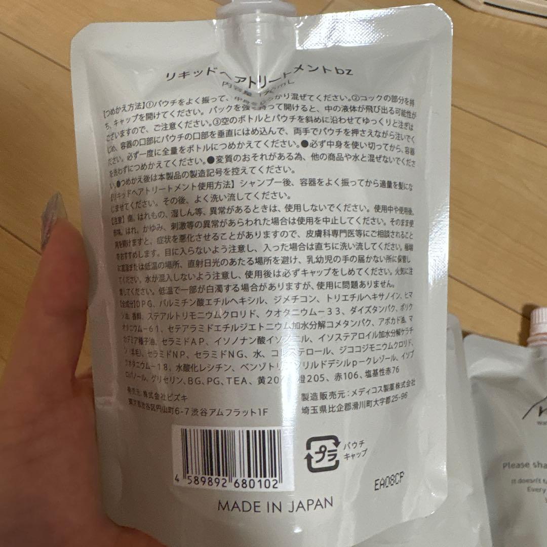 シェイクミー ウォータートリートメント