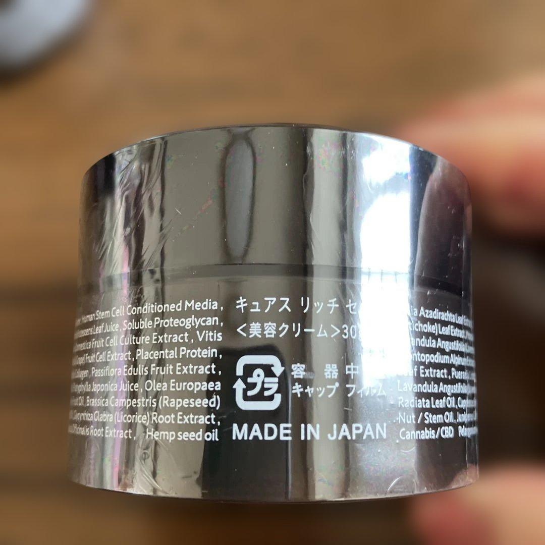 CBD ORGANIC Cures Rich Serum 半額以下セール　3個