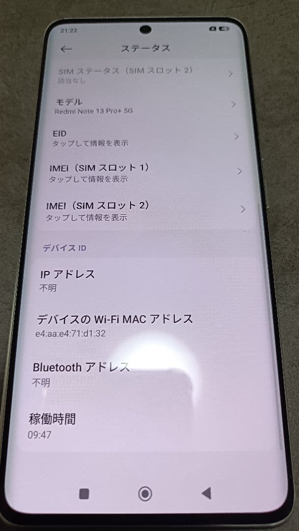 即納 超美品 Redmi Note 13pro+ 5G ホワイト 付属品 特典付
