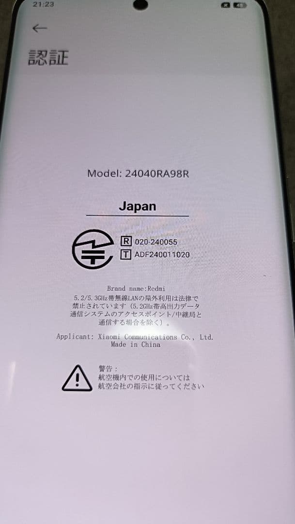 即納 超美品 Redmi Note 13pro+ 5G ホワイト 付属品 特典付
