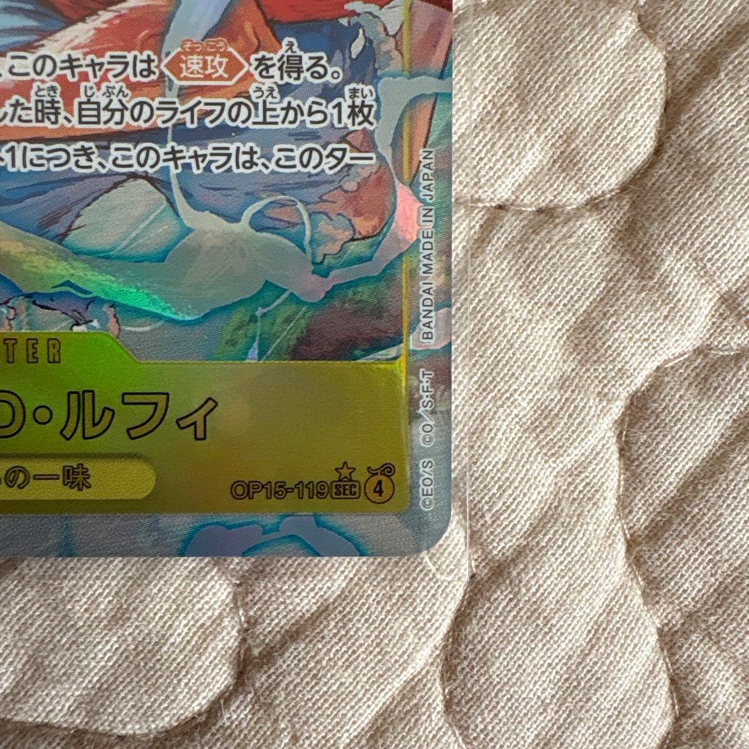 ワンピースカード　神の島の冒険 モンキー・D・ルフィ SEC パラレル