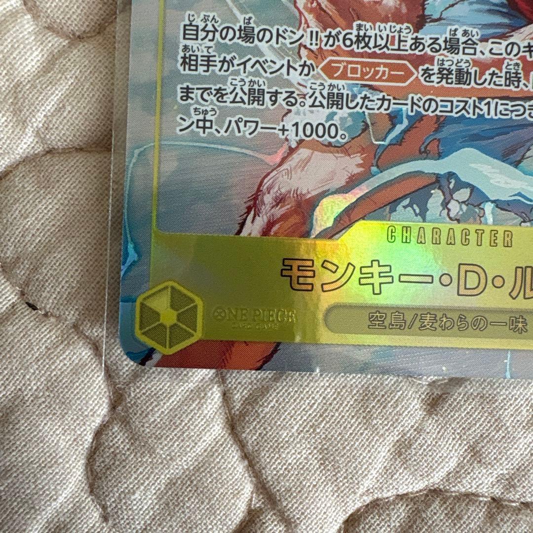 ワンピースカード　神の島の冒険 モンキー・D・ルフィ SEC パラレル