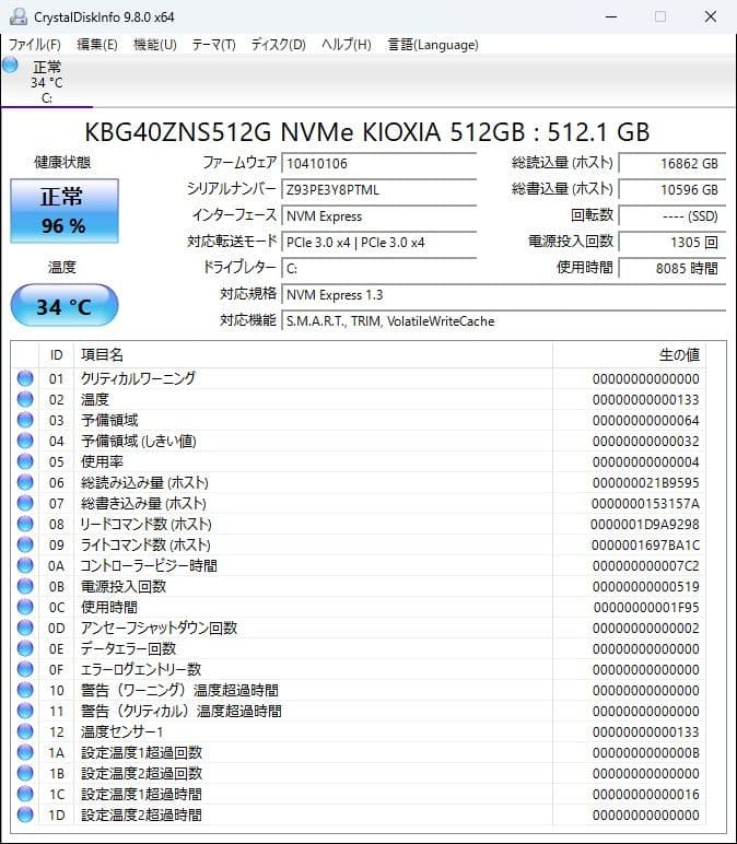 【超快適&コスパ高】爆速Core i5★SSD(NVMe)★16GB★カメラ