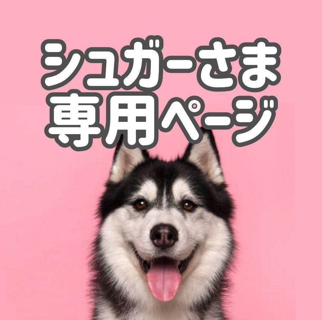 チキ・ラ800◯●シュガーページ●◯