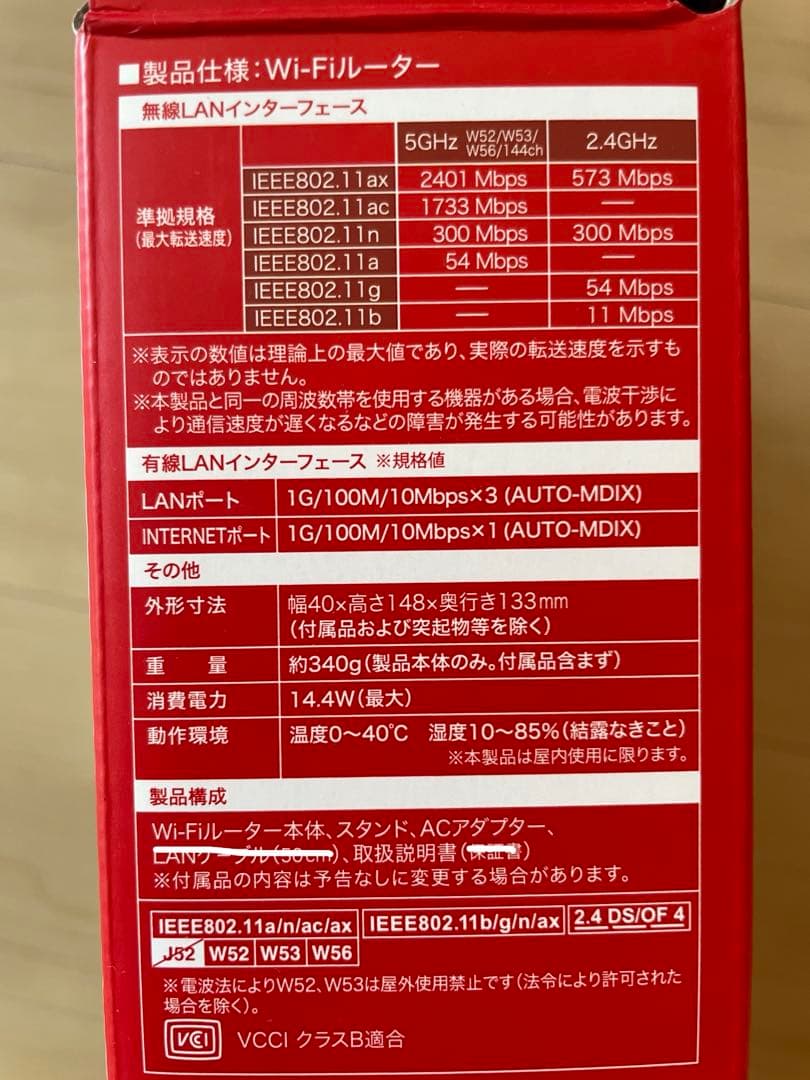 BUFFALO WSR-3000AX4P-BK LANケーブル無し