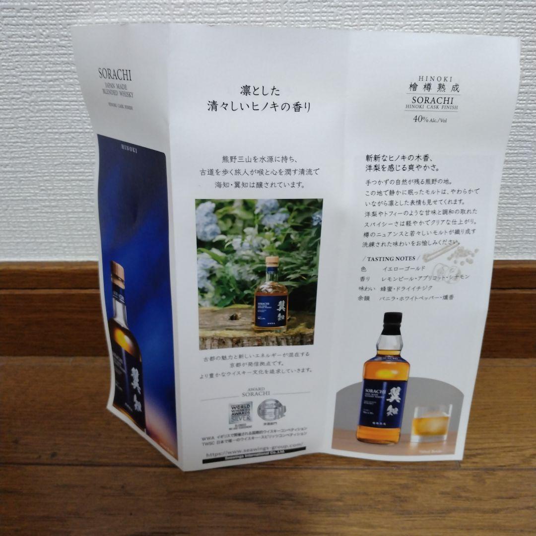 開知 ブレンデッドモルトウイスキー 500ml　定価17380円